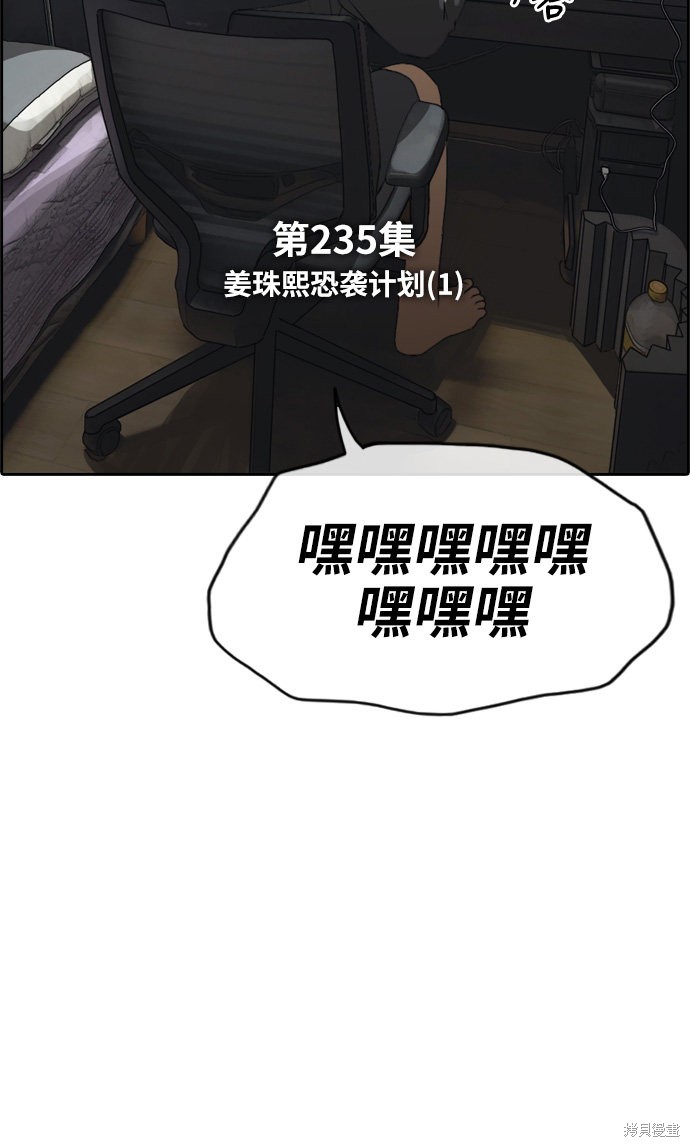 《青春白卷》漫画最新章节第235话免费下拉式在线观看章节第【6】张图片