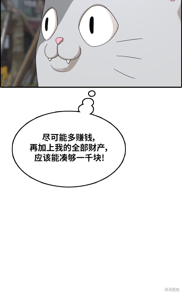 《青春白卷》漫画最新章节第306话免费下拉式在线观看章节第【65】张图片