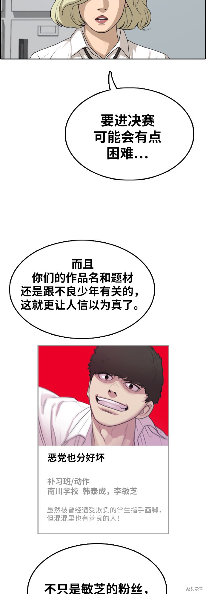 《青春白卷》漫画最新章节第348话免费下拉式在线观看章节第【40】张图片