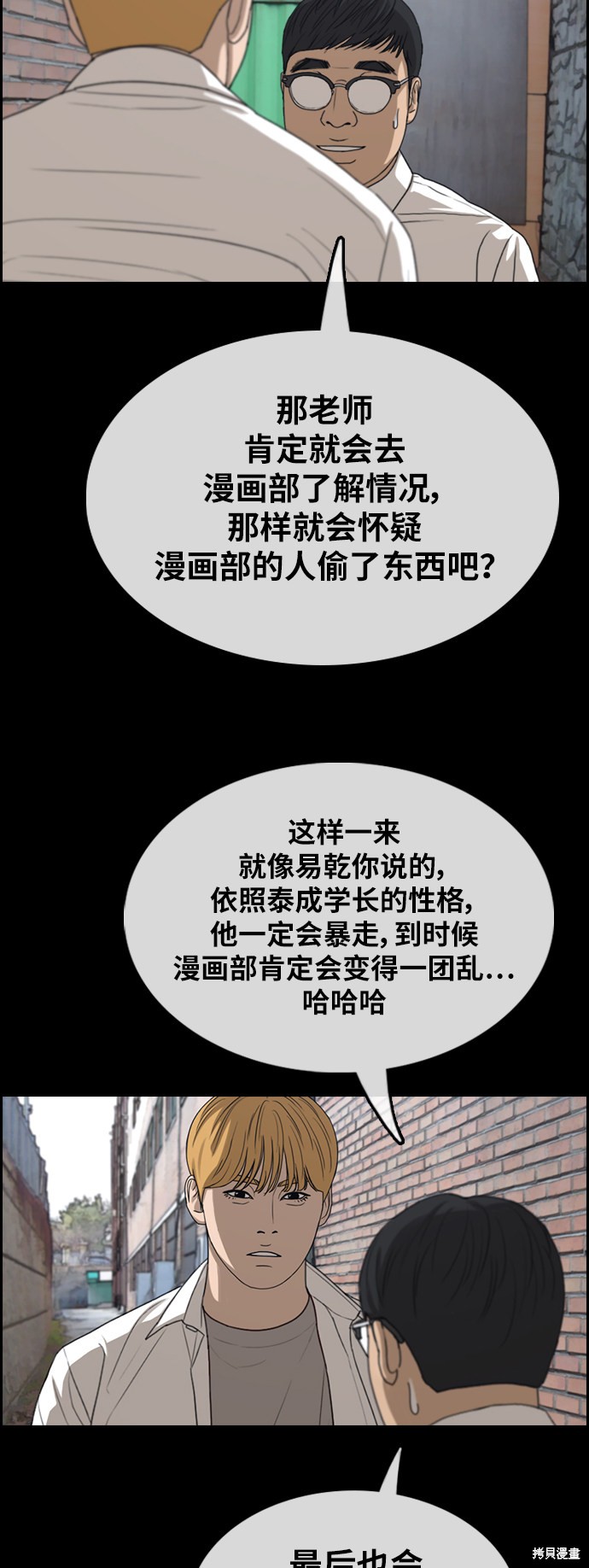 《青春白卷》漫画最新章节第355话免费下拉式在线观看章节第【28】张图片