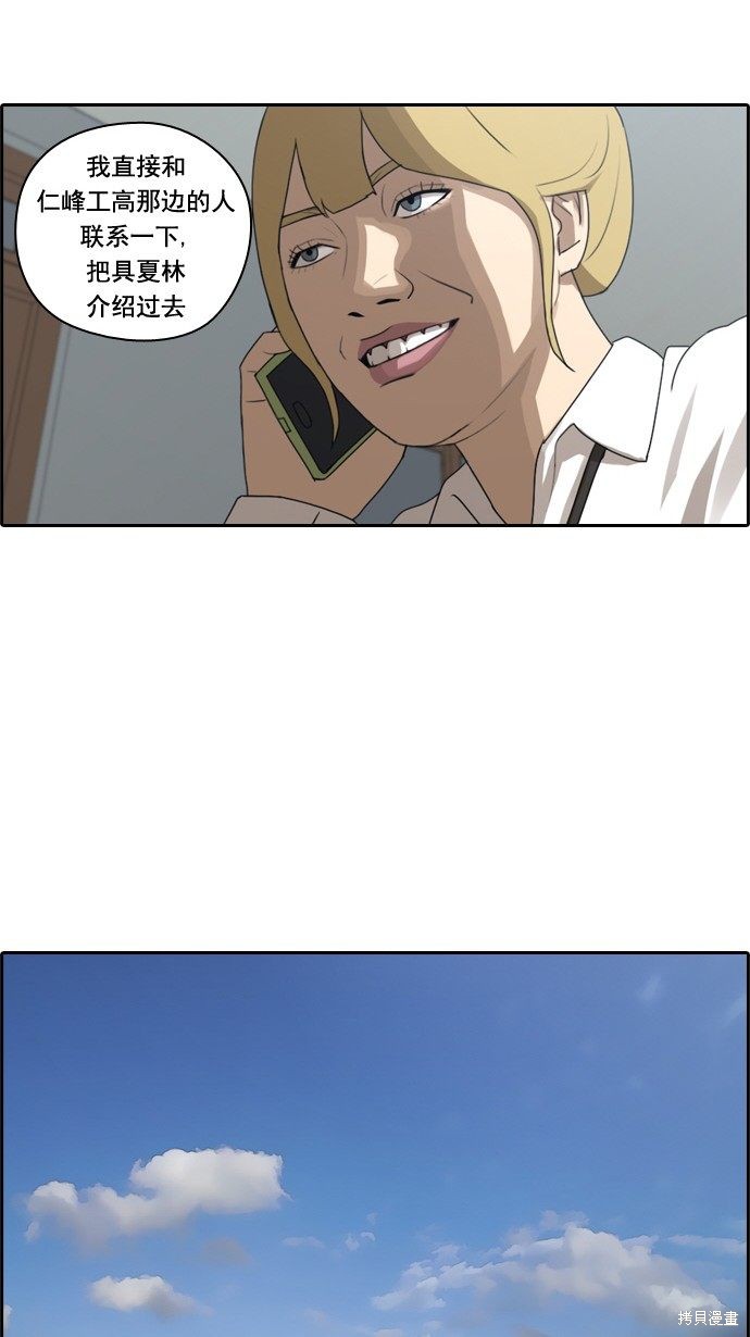 《青春白卷》漫画最新章节第44话免费下拉式在线观看章节第【18】张图片