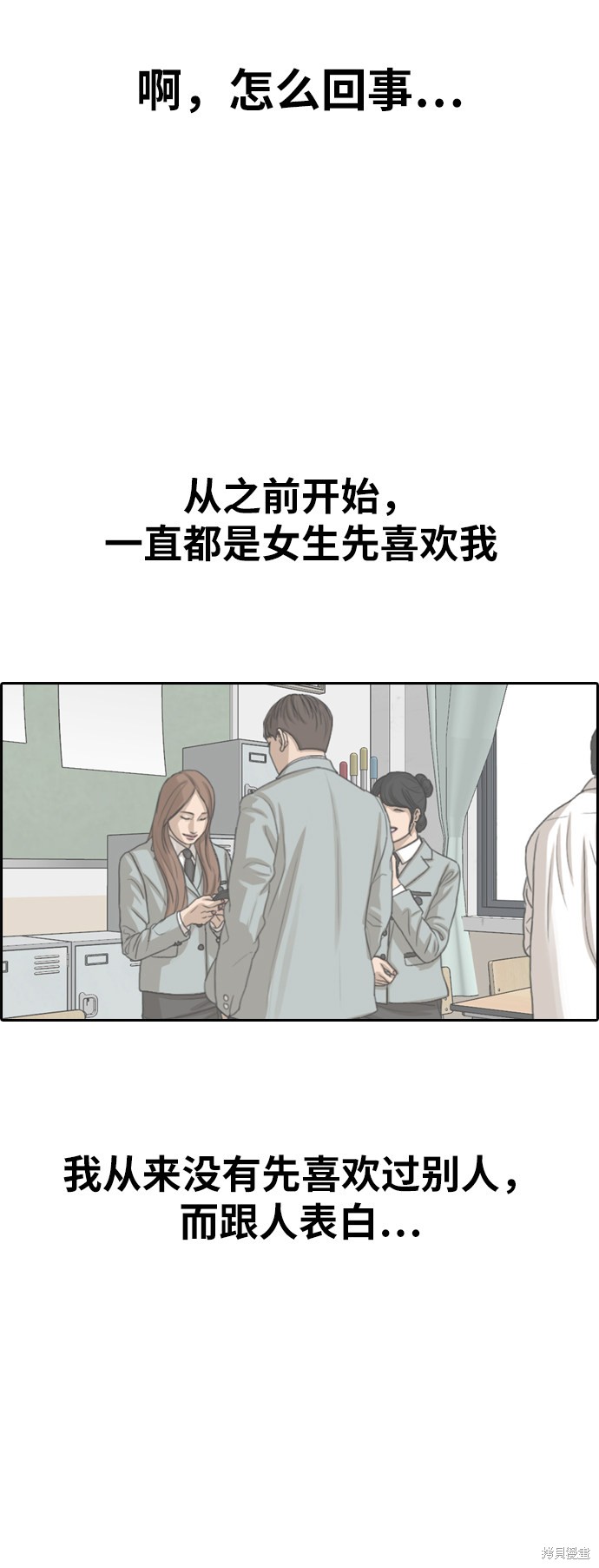 《青春白卷》漫画最新章节第351话免费下拉式在线观看章节第【4】张图片