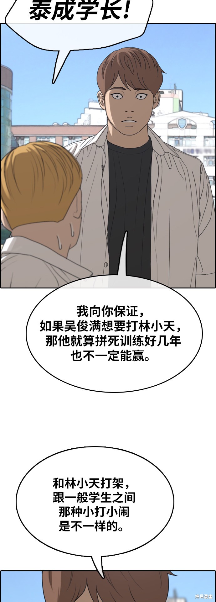 《青春白卷》漫画最新章节第357话免费下拉式在线观看章节第【8】张图片