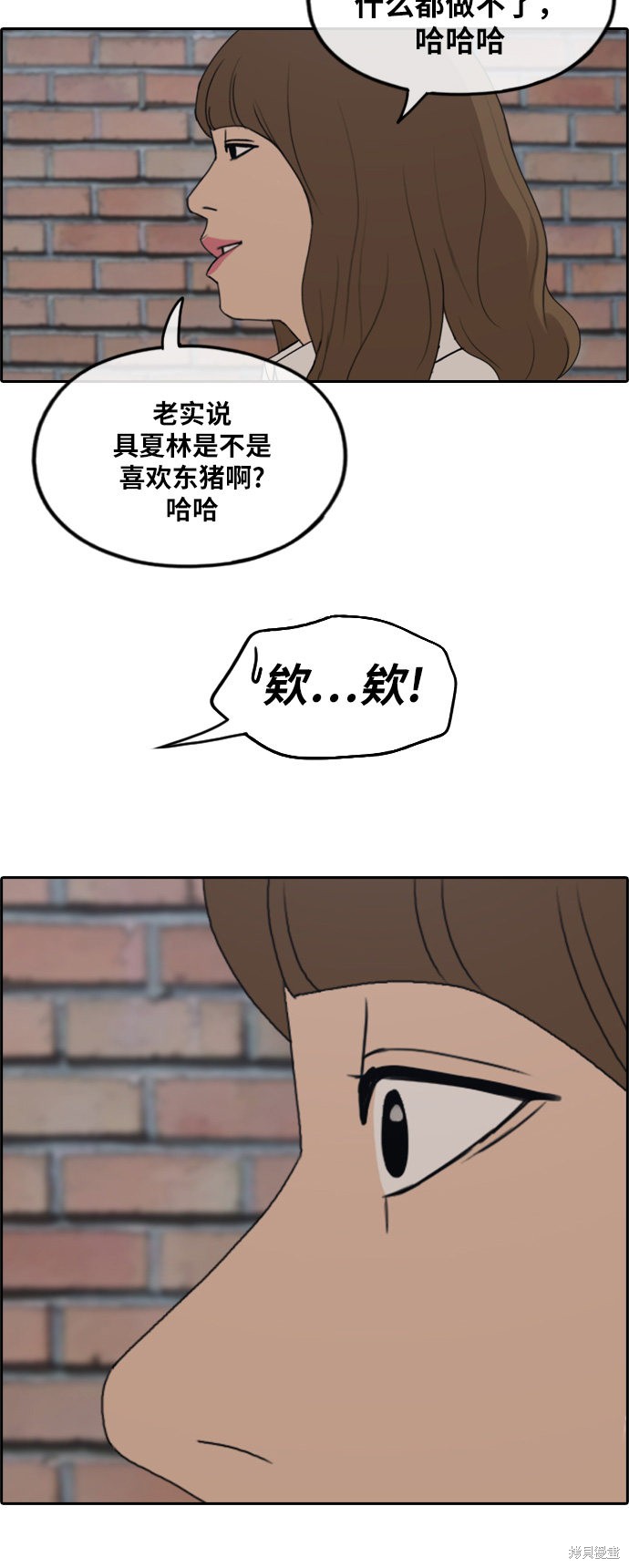 《青春白卷》漫画最新章节第256话免费下拉式在线观看章节第【38】张图片