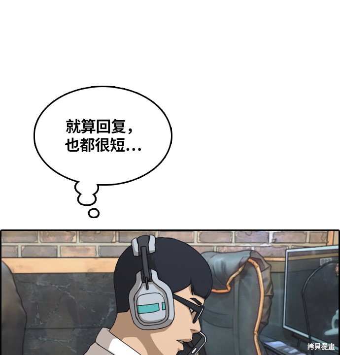 《青春白卷》漫画最新章节第300话免费下拉式在线观看章节第【102】张图片