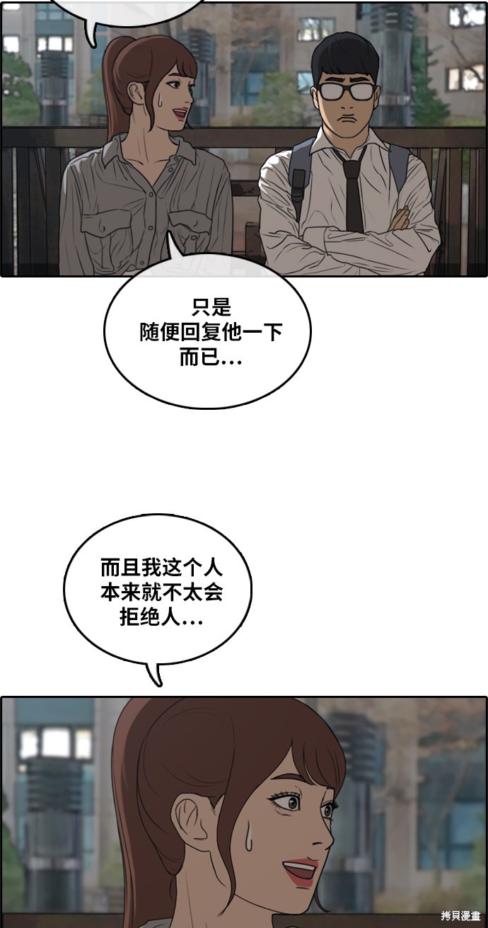 《青春白卷》漫画最新章节第299话免费下拉式在线观看章节第【35】张图片