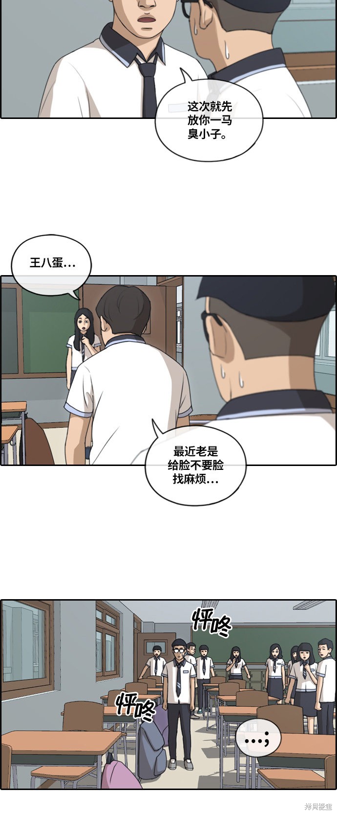 《青春白卷》漫画最新章节第133话免费下拉式在线观看章节第【10】张图片