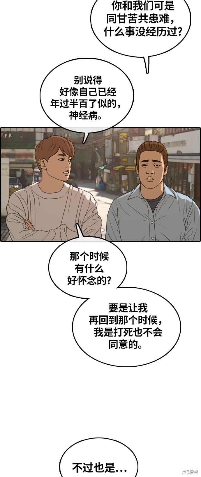 《青春白卷》漫画最新章节第308话免费下拉式在线观看章节第【30】张图片