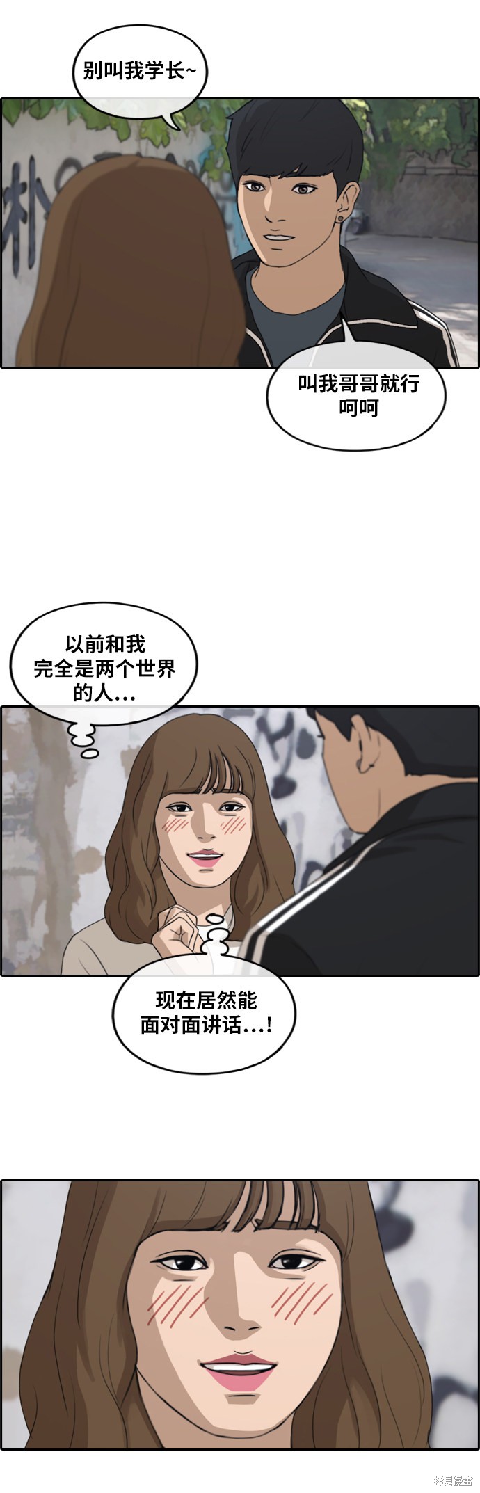 《青春白卷》漫画最新章节第235话免费下拉式在线观看章节第【17】张图片