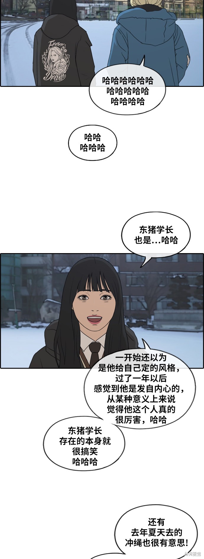 《青春白卷》漫画最新章节第261话免费下拉式在线观看章节第【54】张图片