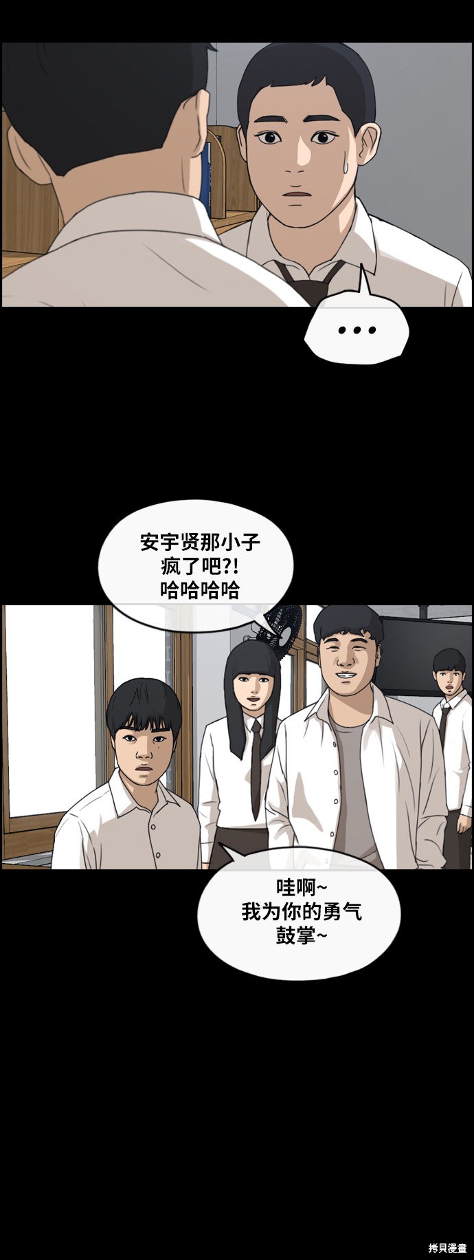 《青春白卷》漫画最新章节第265话免费下拉式在线观看章节第【27】张图片