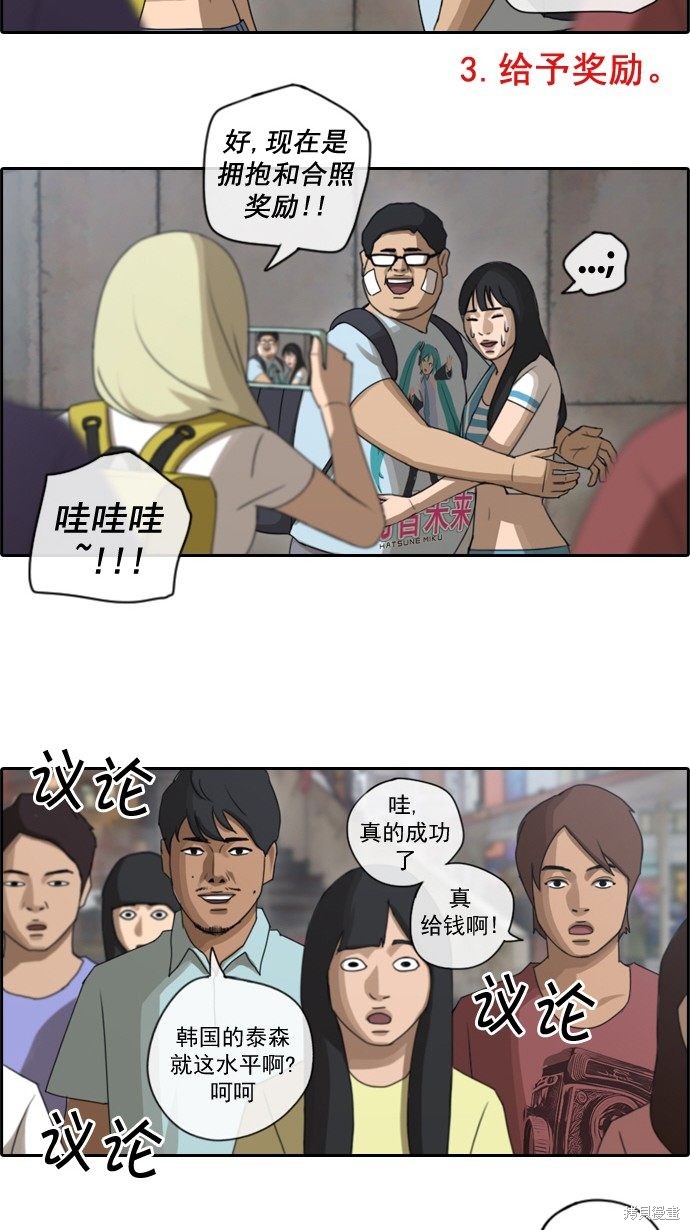 《青春白卷》漫画最新章节第68话免费下拉式在线观看章节第【31】张图片