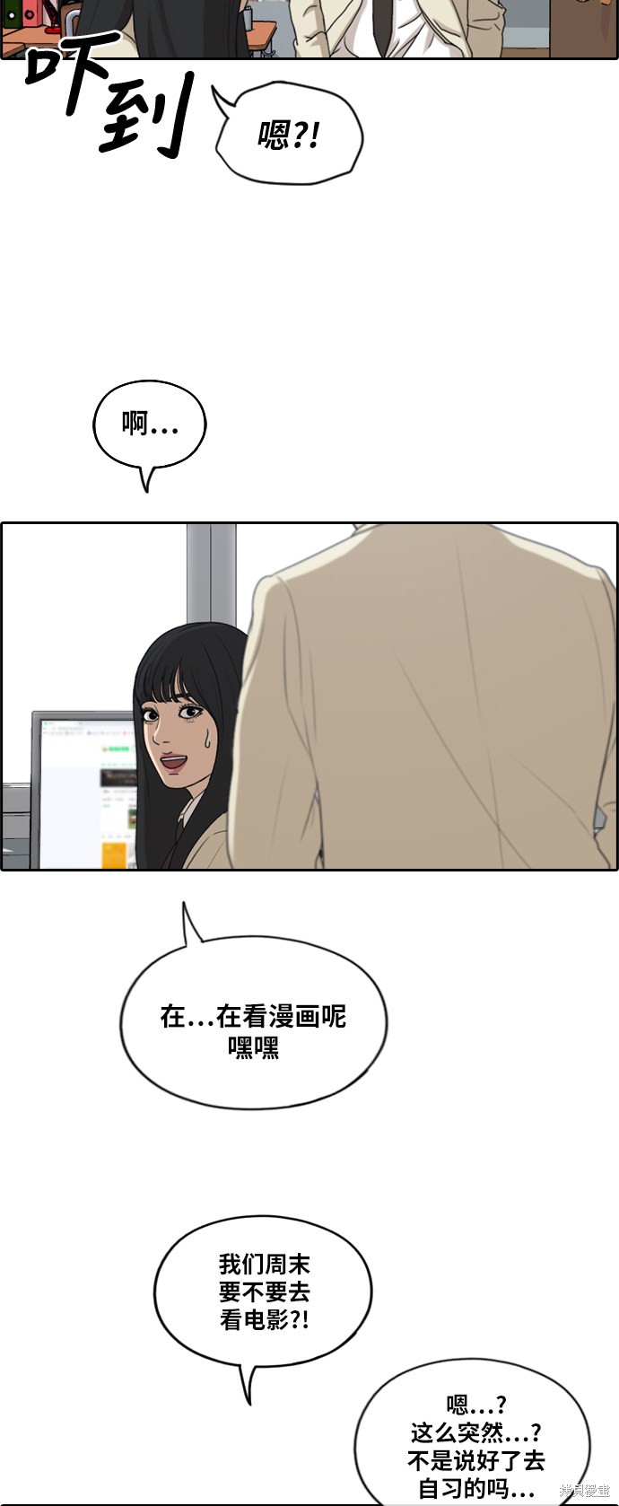 《青春白卷》漫画最新章节第286话免费下拉式在线观看章节第【15】张图片