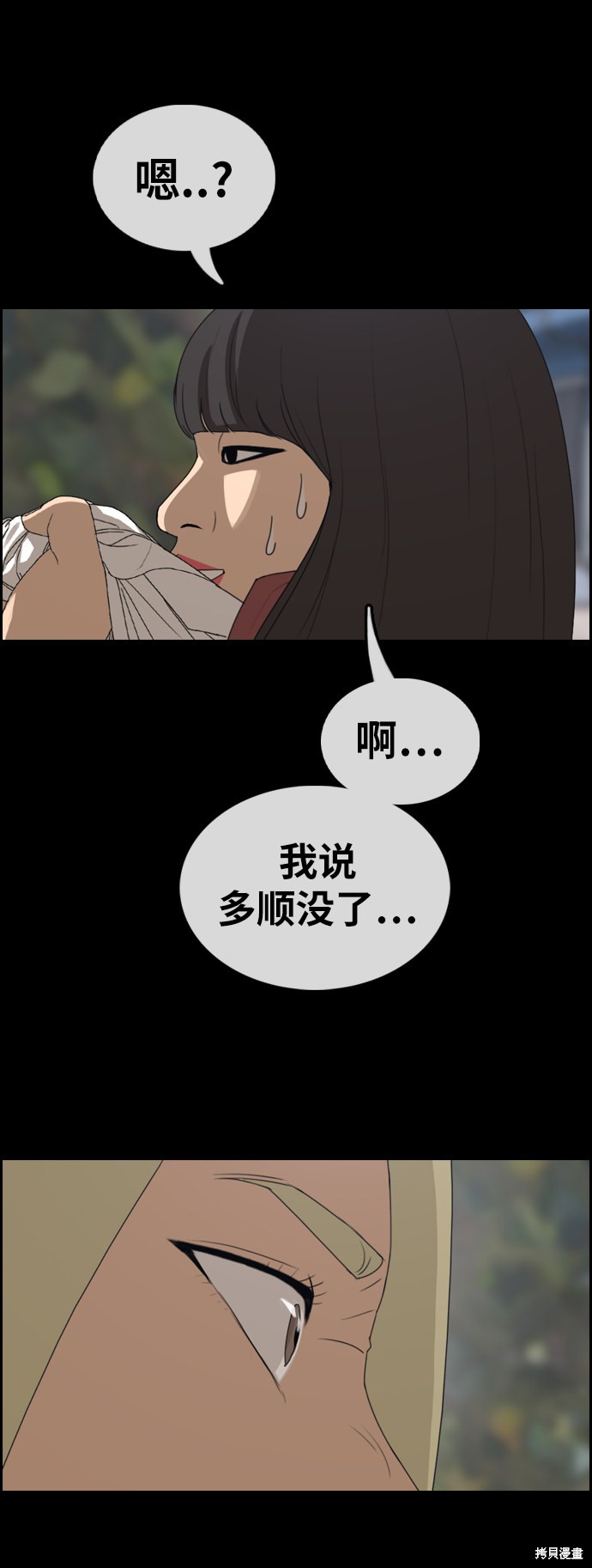 《青春白卷》漫画最新章节第354话免费下拉式在线观看章节第【11】张图片