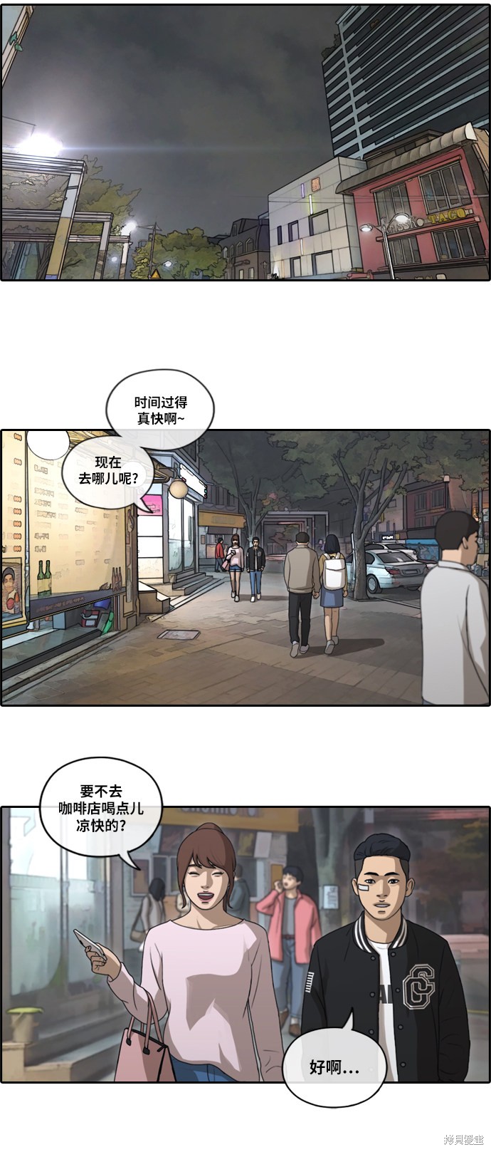 《青春白卷》漫画最新章节第147话免费下拉式在线观看章节第【25】张图片