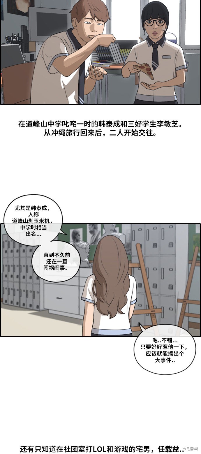 《青春白卷》漫画最新章节第100话免费下拉式在线观看章节第【29】张图片