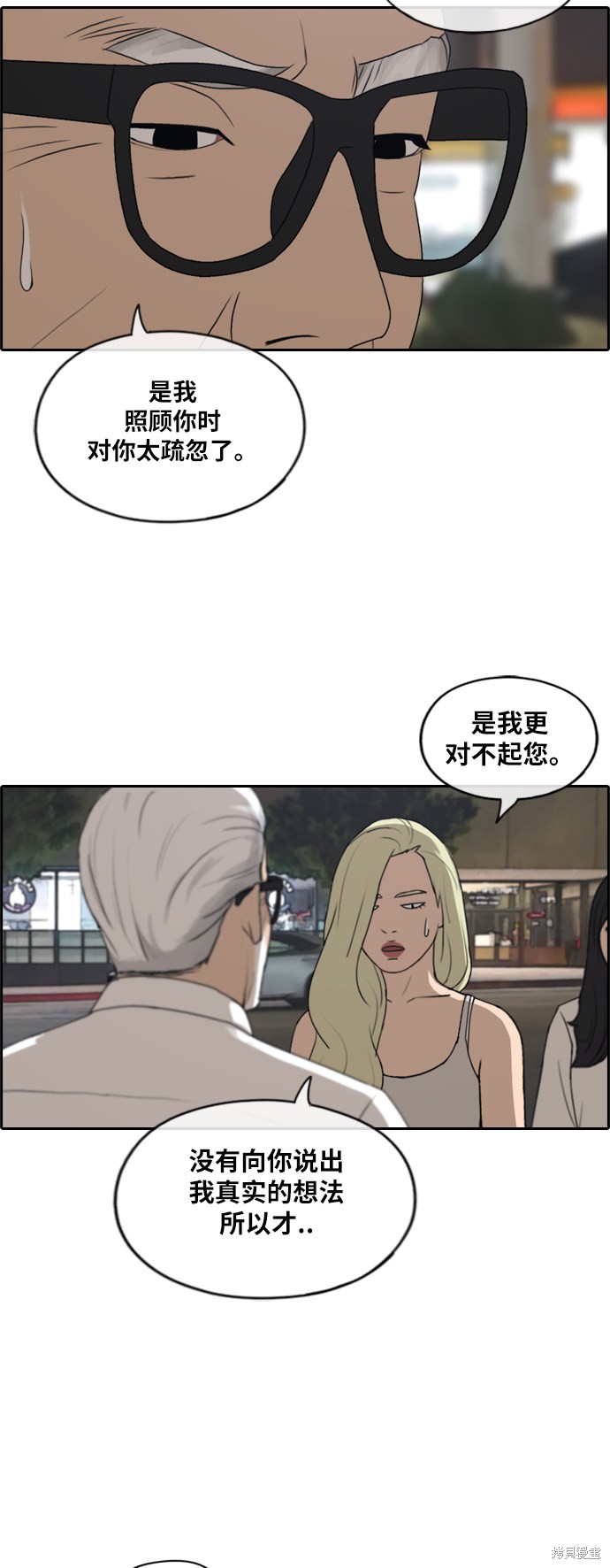 《青春白卷》漫画最新章节第209话免费下拉式在线观看章节第【21】张图片