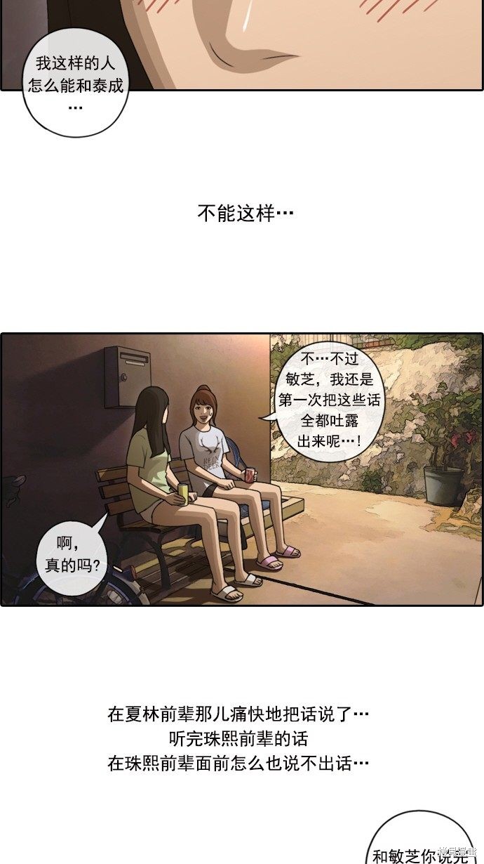 《青春白卷》漫画最新章节第81话免费下拉式在线观看章节第【10】张图片