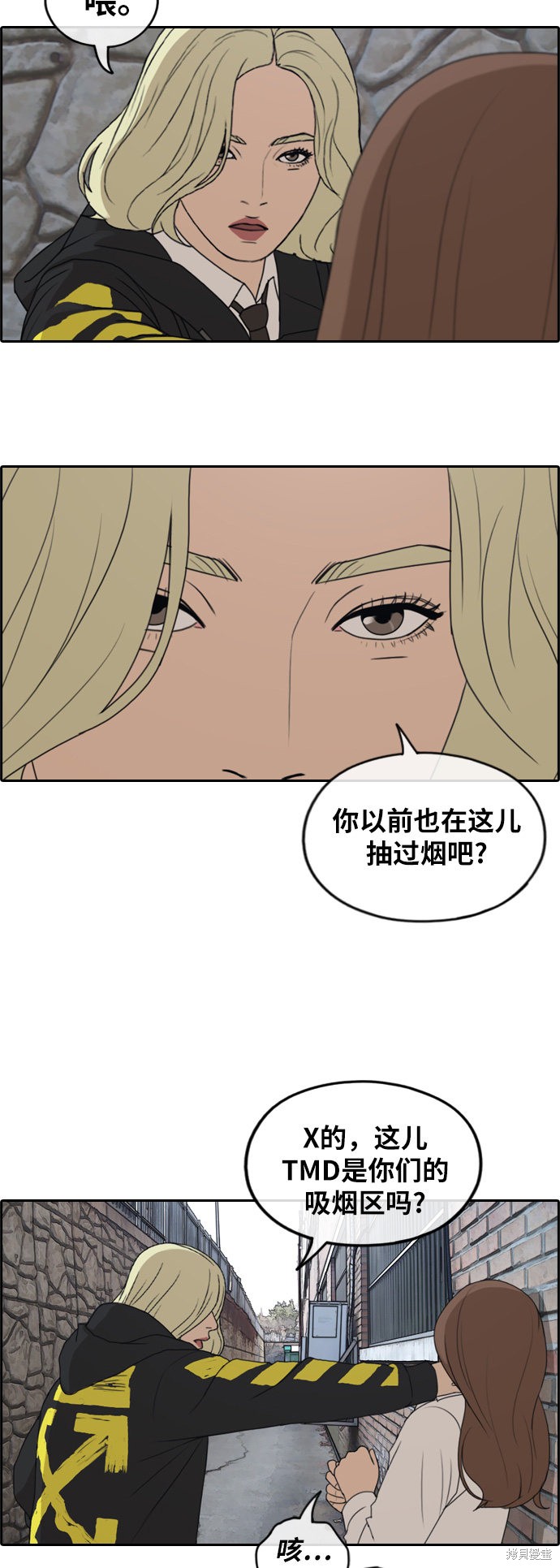 《青春白卷》漫画最新章节第257话免费下拉式在线观看章节第【9】张图片