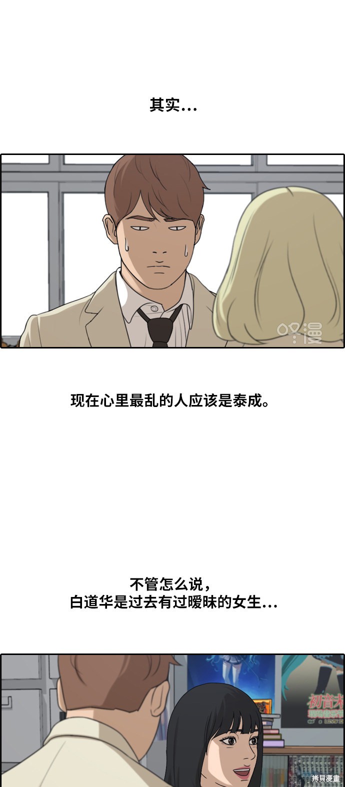 《青春白卷》漫画最新章节第287话免费下拉式在线观看章节第【17】张图片