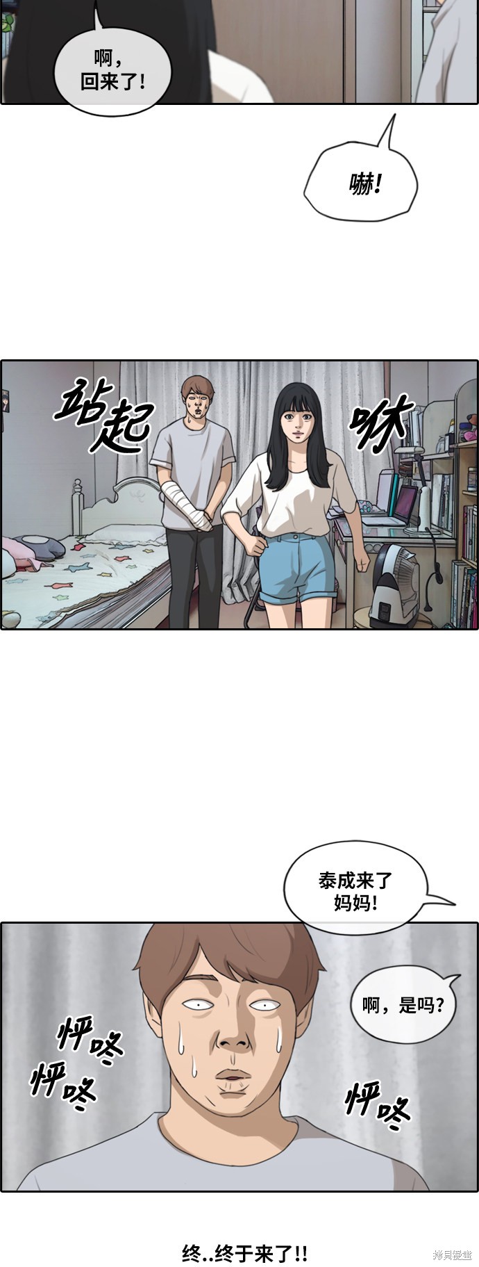 《青春白卷》漫画最新章节第196话免费下拉式在线观看章节第【8】张图片