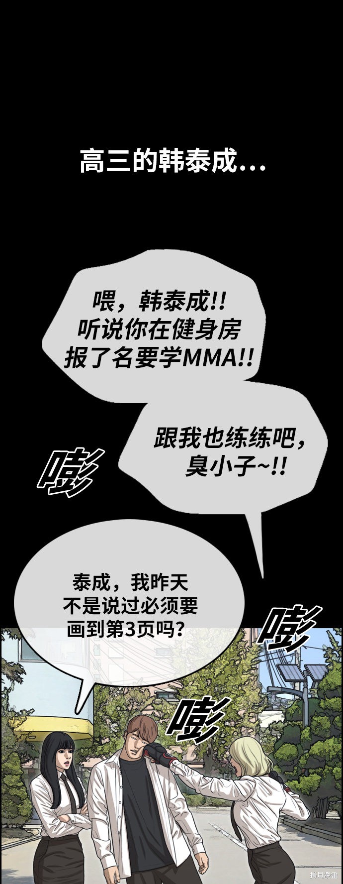 《青春白卷》漫画最新章节第332话免费下拉式在线观看章节第【68】张图片