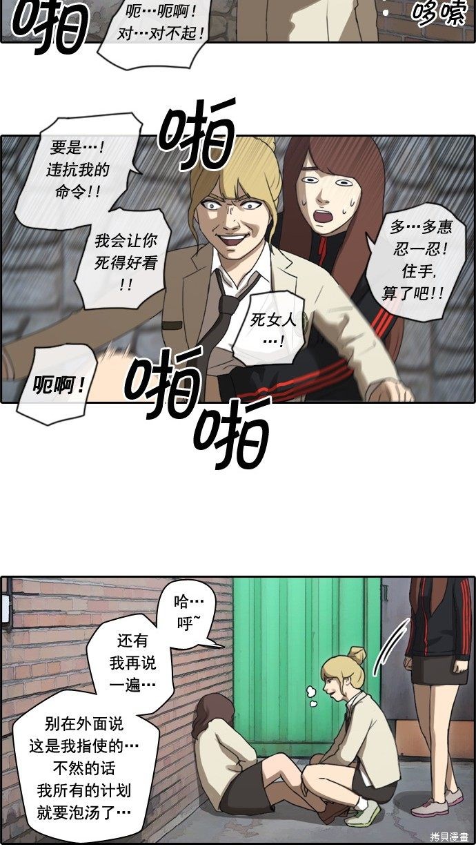 《青春白卷》漫画最新章节第21话免费下拉式在线观看章节第【37】张图片