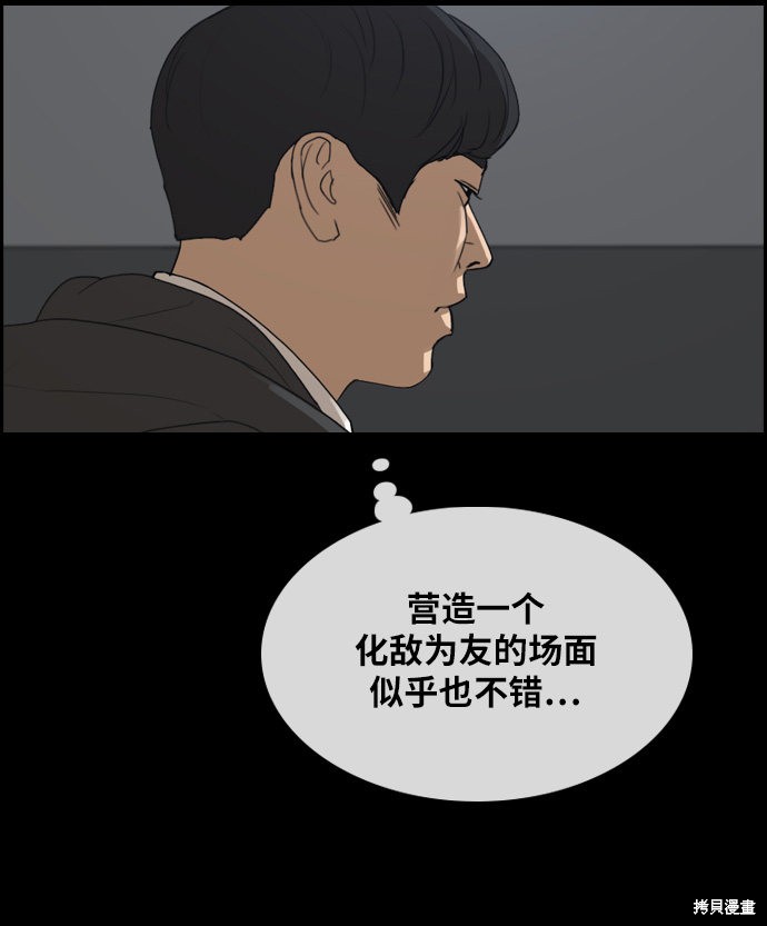 《青春白卷》漫画最新章节第297话免费下拉式在线观看章节第【103】张图片