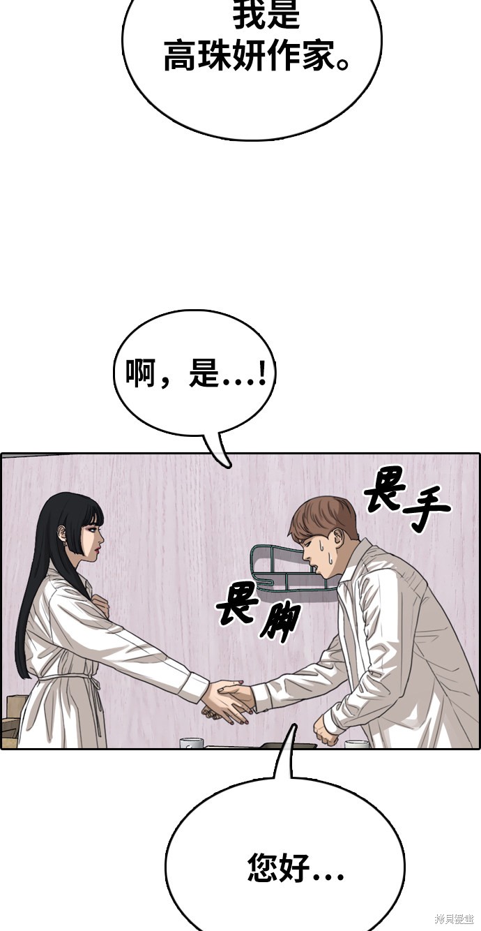 《青春白卷》漫画最新章节第372话免费下拉式在线观看章节第【10】张图片