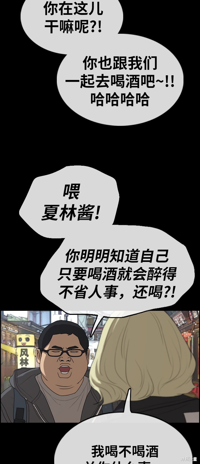 《青春白卷》漫画最新章节第319话免费下拉式在线观看章节第【46】张图片