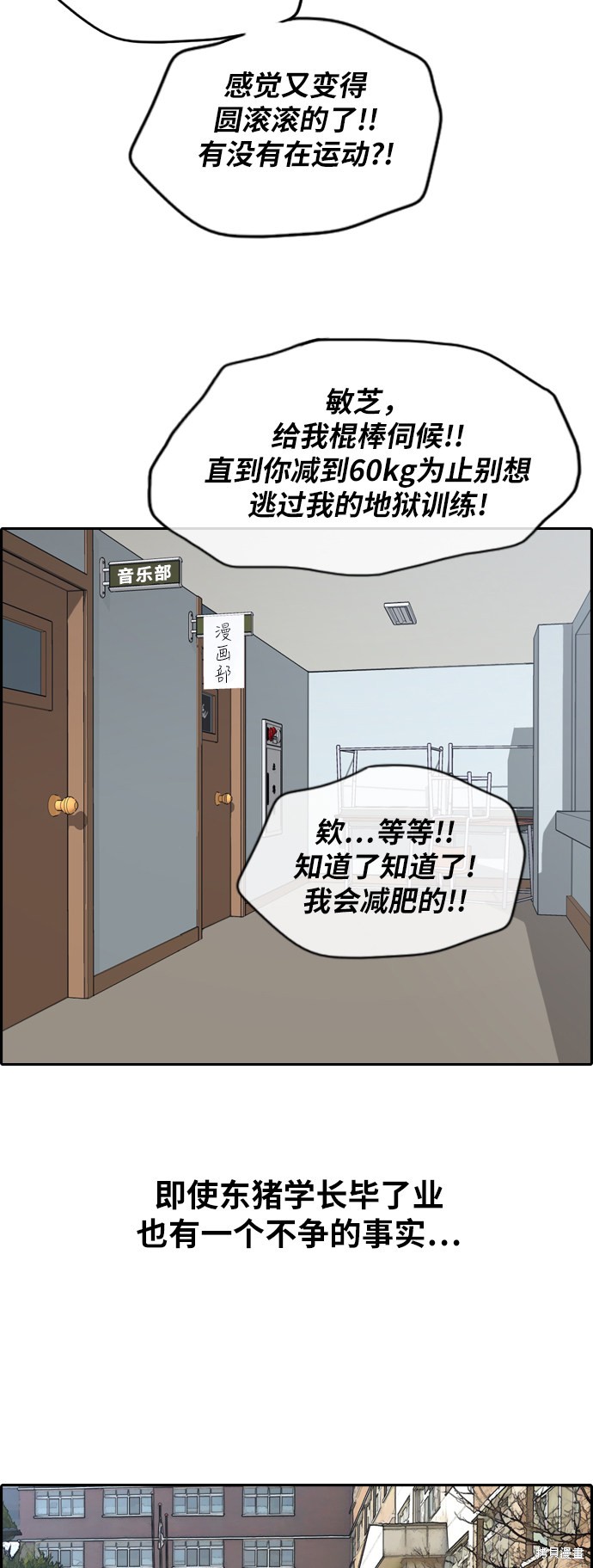 《青春白卷》漫画最新章节第261话免费下拉式在线观看章节第【93】张图片