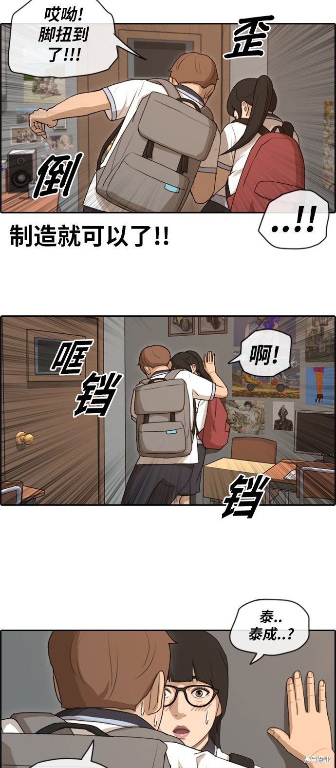 《青春白卷》漫画最新章节第98话免费下拉式在线观看章节第【5】张图片