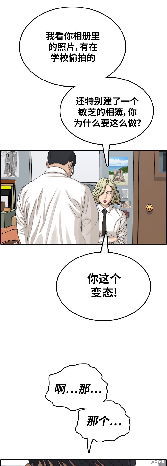 《青春白卷》漫画最新章节第355话免费下拉式在线观看章节第【31】张图片