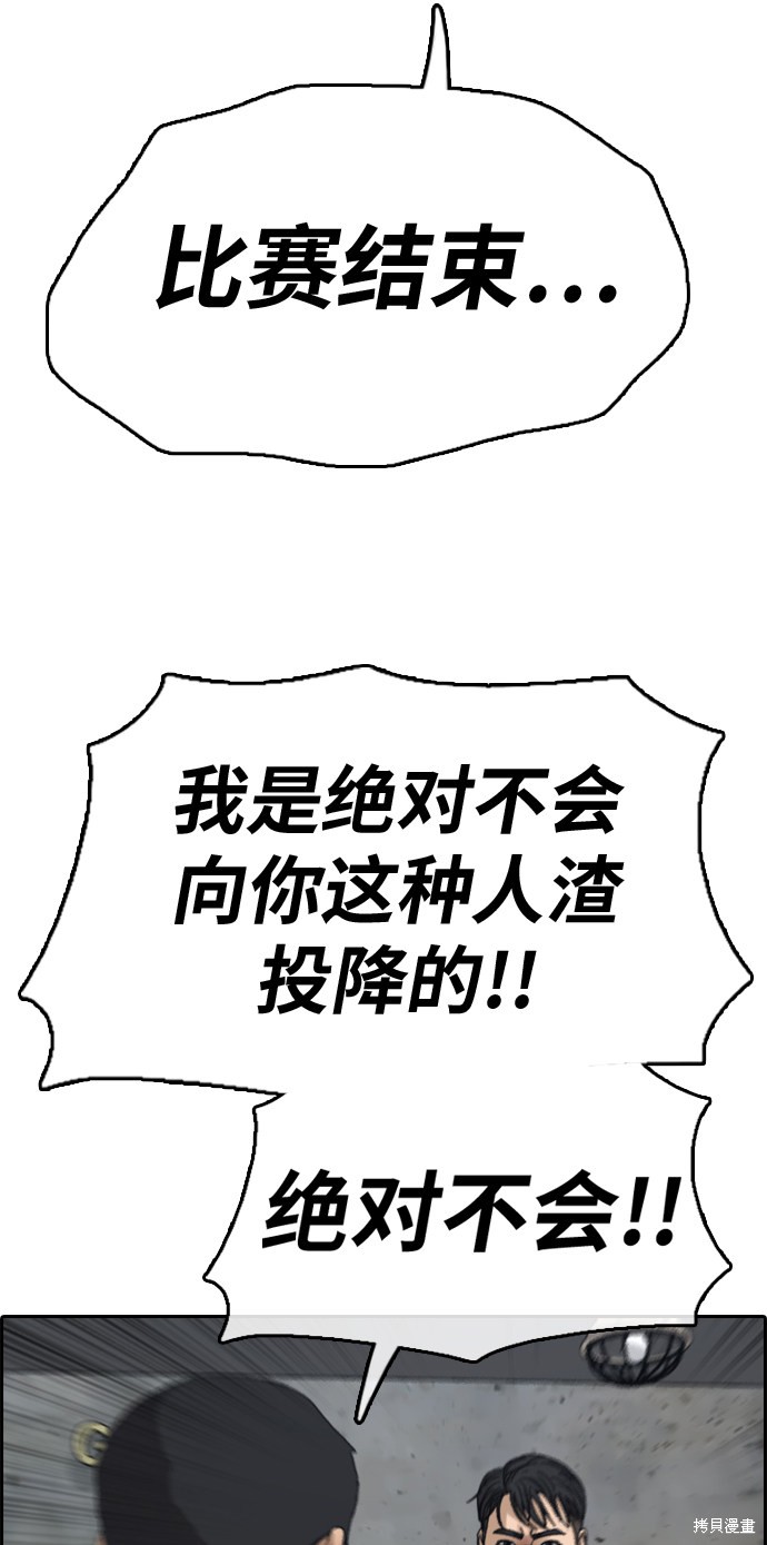 《青春白卷》漫画最新章节第323话免费下拉式在线观看章节第【69】张图片