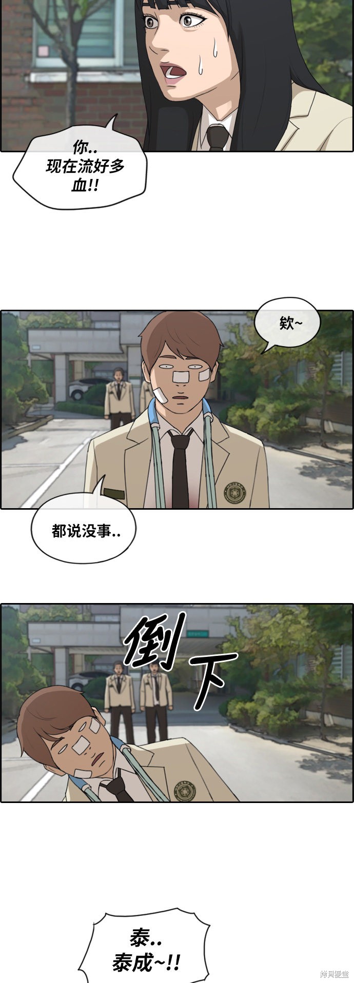 《青春白卷》漫画最新章节第191话免费下拉式在线观看章节第【18】张图片