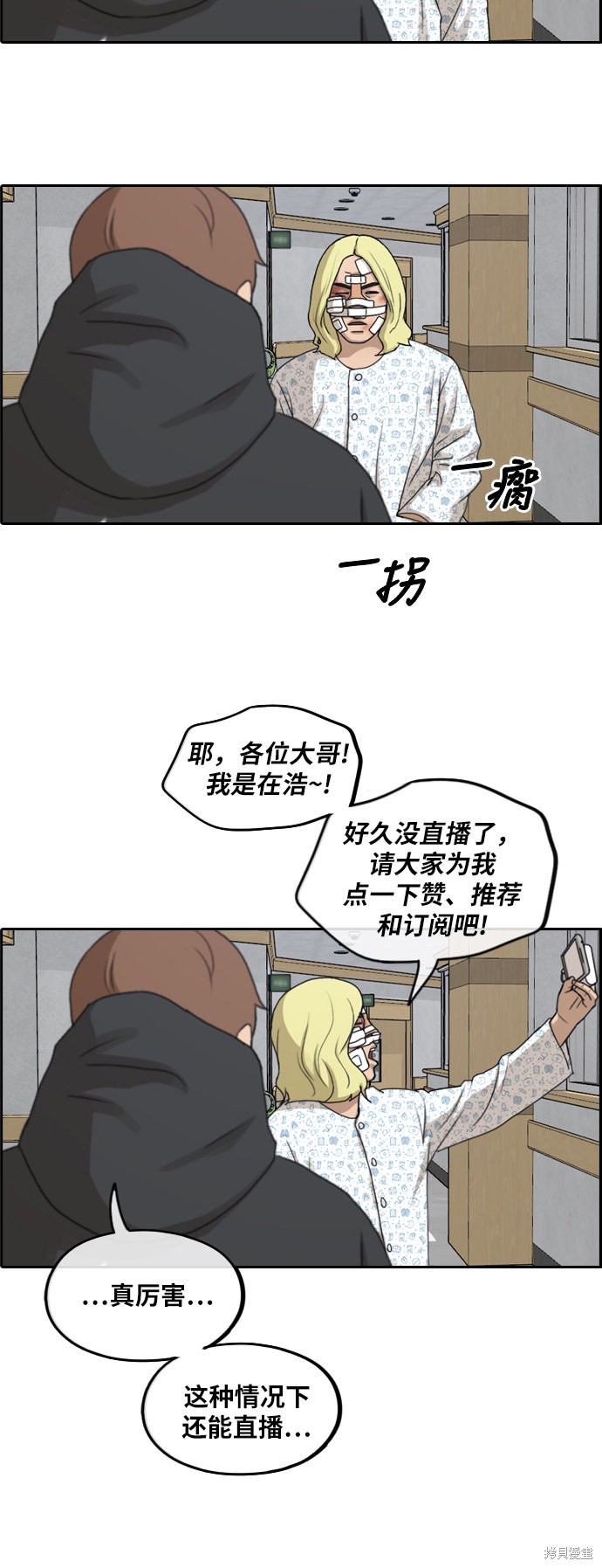 《青春白卷》漫画最新章节第261话免费下拉式在线观看章节第【13】张图片