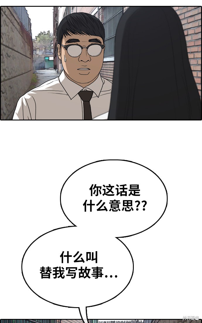 《青春白卷》漫画最新章节第337话免费下拉式在线观看章节第【64】张图片