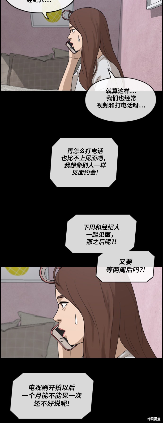 《青春白卷》漫画最新章节第304话免费下拉式在线观看章节第【39】张图片