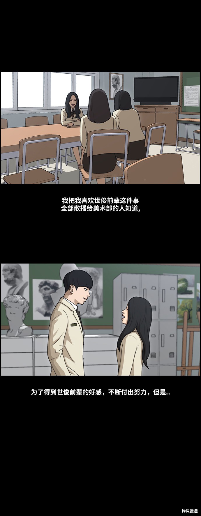 《青春白卷》漫画最新章节第93话免费下拉式在线观看章节第【15】张图片