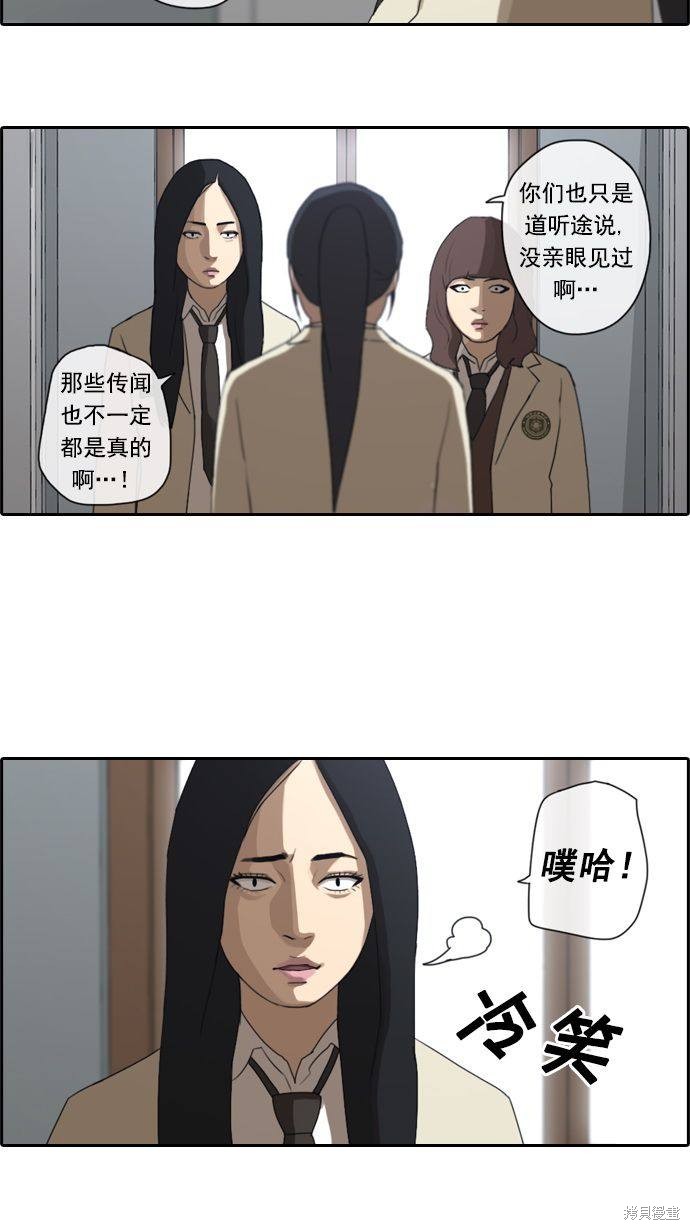 《青春白卷》漫画最新章节第20话免费下拉式在线观看章节第【24】张图片