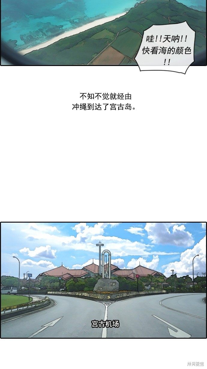 《青春白卷》漫画最新章节第79话免费下拉式在线观看章节第【23】张图片