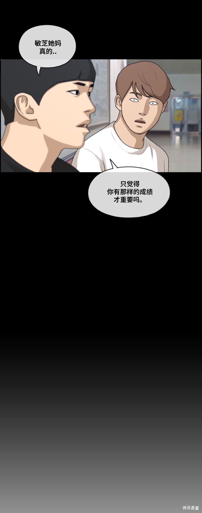 《青春白卷》漫画最新章节第194话免费下拉式在线观看章节第【36】张图片