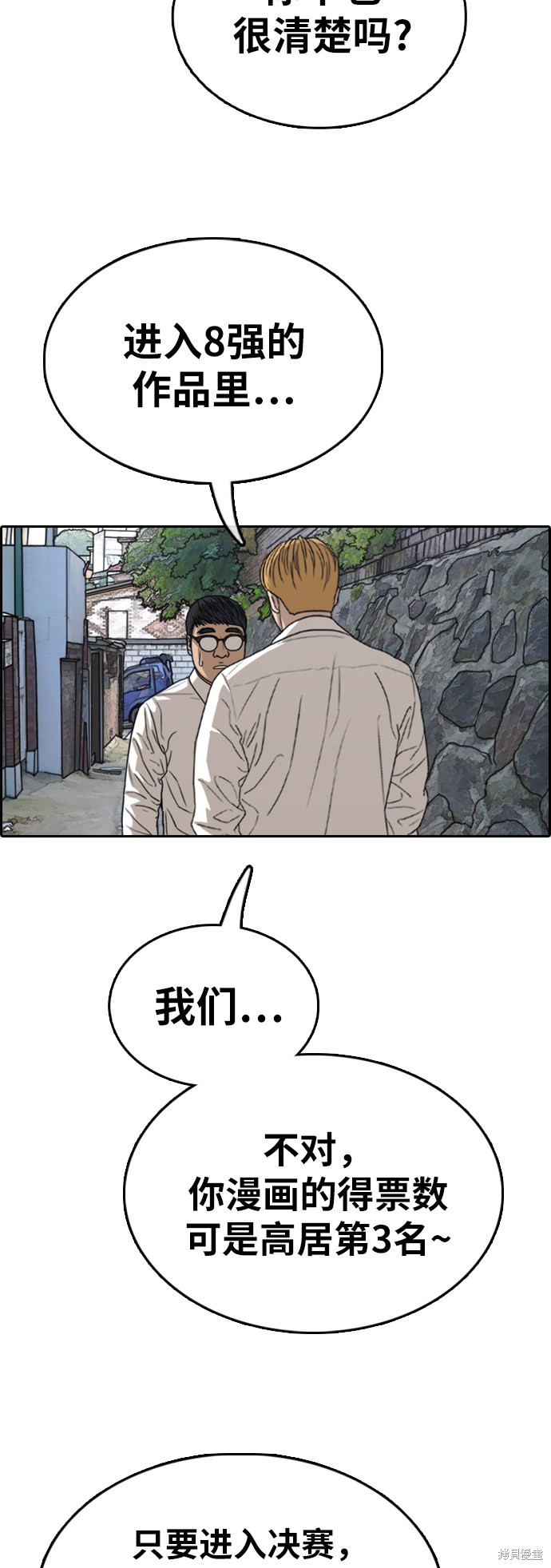 《青春白卷》漫画最新章节第338话免费下拉式在线观看章节第【76】张图片