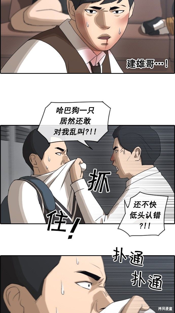 《青春白卷》漫画最新章节第56话免费下拉式在线观看章节第【21】张图片