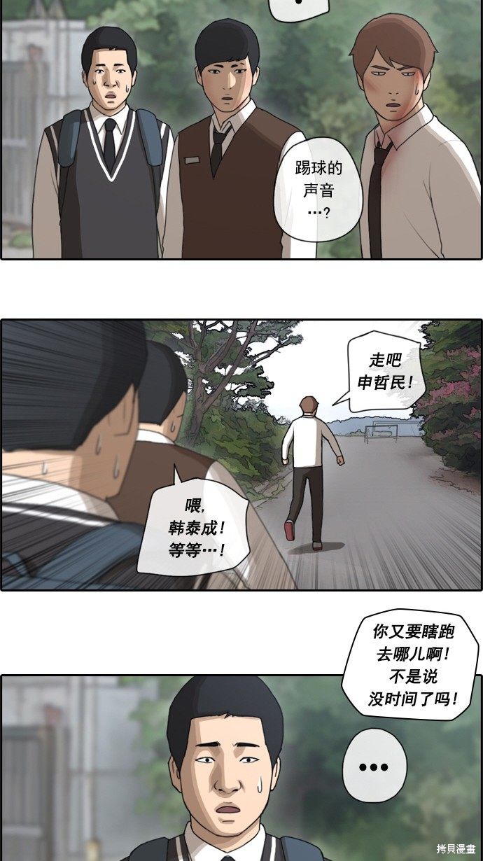 《青春白卷》漫画最新章节第53话免费下拉式在线观看章节第【8】张图片