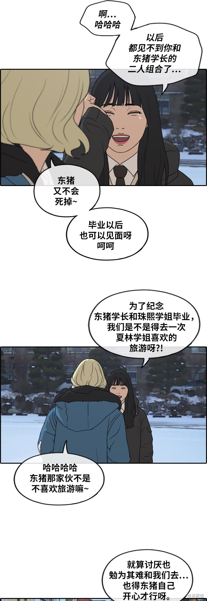 《青春白卷》漫画最新章节第261话免费下拉式在线观看章节第【58】张图片