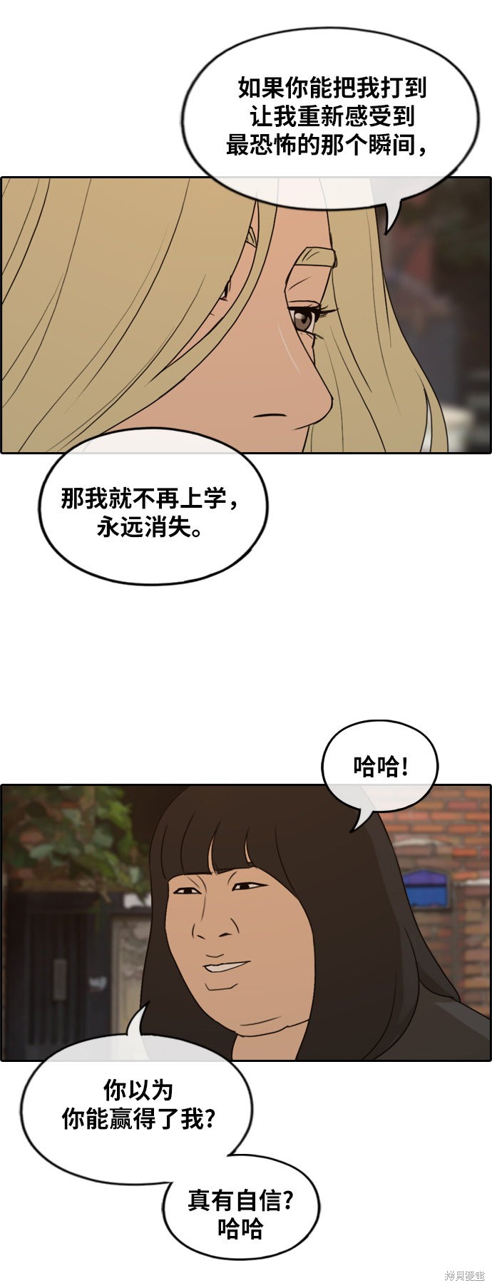 《青春白卷》漫画最新章节第251话免费下拉式在线观看章节第【31】张图片