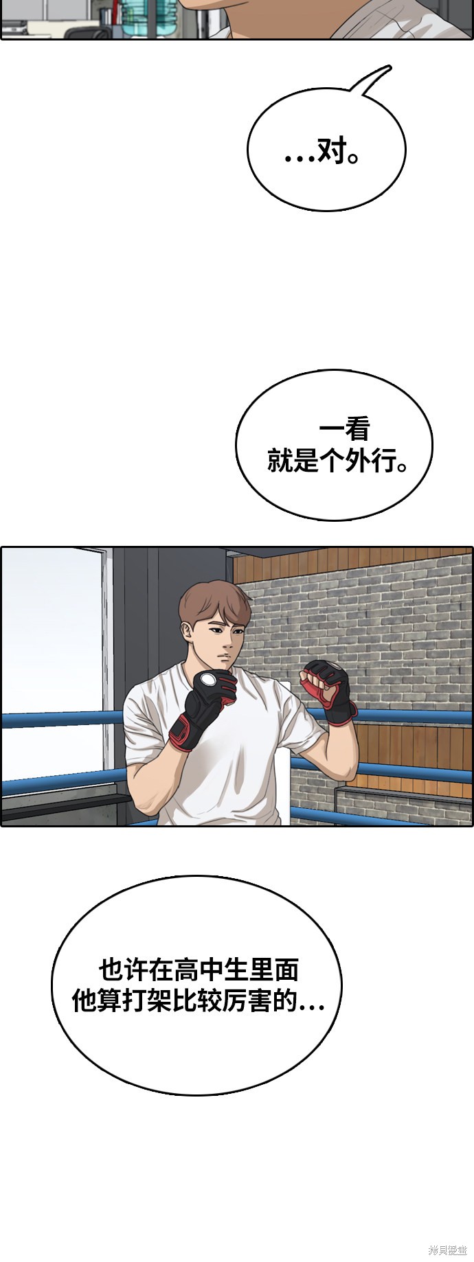 《青春白卷》漫画最新章节第311话免费下拉式在线观看章节第【14】张图片