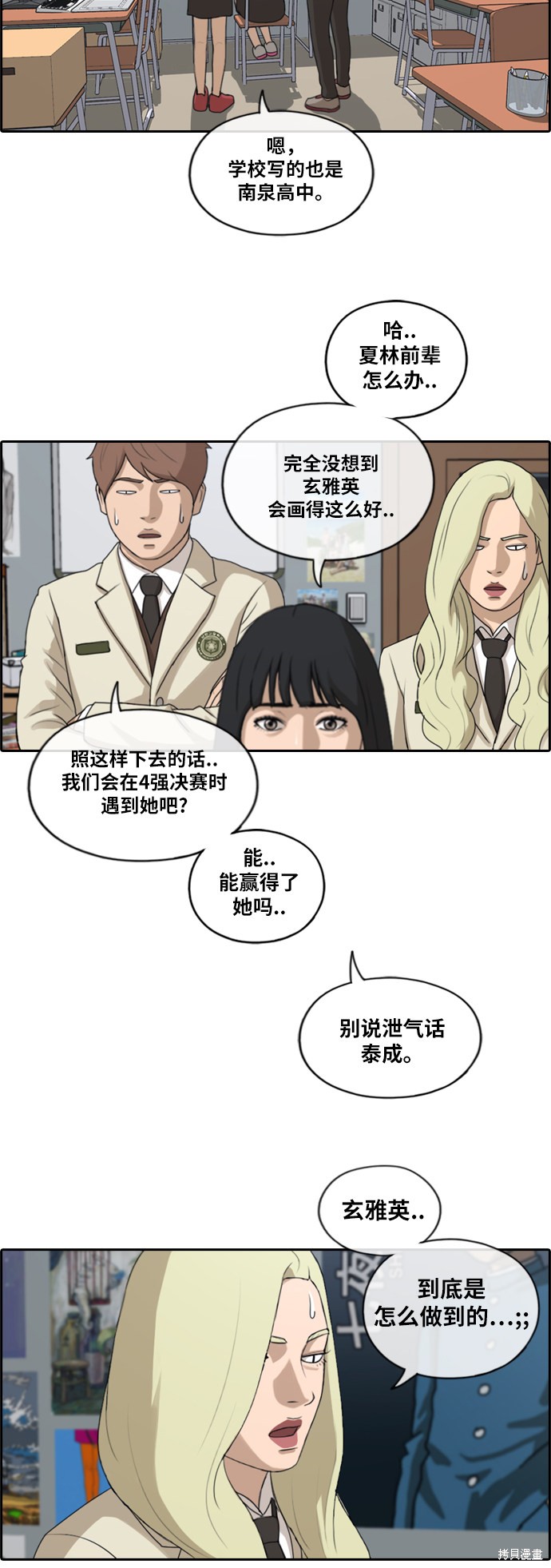 《青春白卷》漫画最新章节第174话免费下拉式在线观看章节第【13】张图片