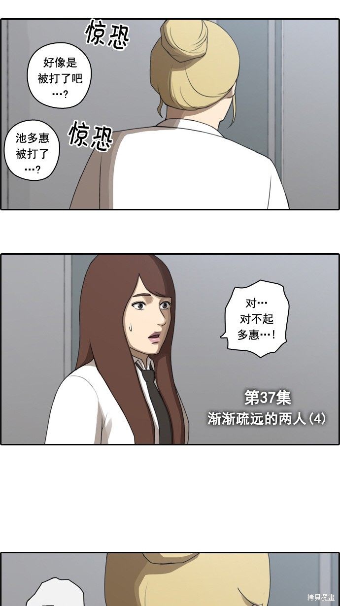 《青春白卷》漫画最新章节第37话免费下拉式在线观看章节第【4】张图片